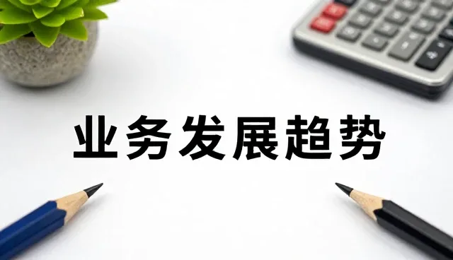 阶段反馈工具在业务流程中的实际应用与常见问题应对