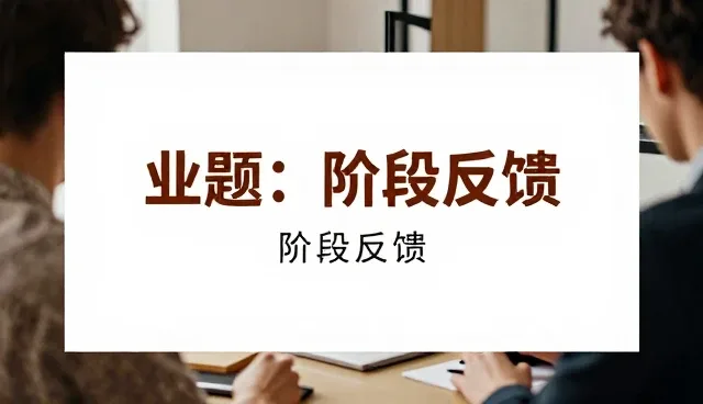 优化问题处理流程，提升管理咨询服务质量